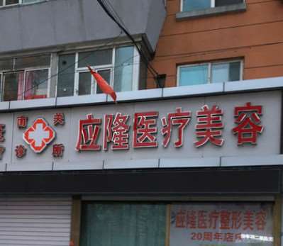 长春铭医整形眼部整形收费价目表，重睑术：2868\眼部修复：2121起