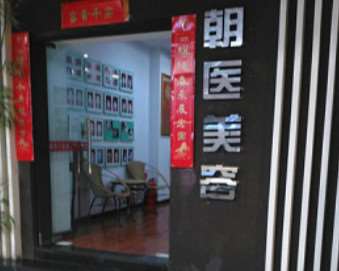 长春雅怡医疗美容眼部整形收费价目表，眼综合：2524\眼皮下垂矫正：1146起
