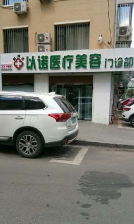 长春鼻部整形收费价目表，鼻修复整形：1663\去鼻唇沟：4129起