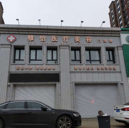 长春雅怡医疗美容眼部整形收费价目表，眼综合：2524\眼皮下垂矫正：1146起