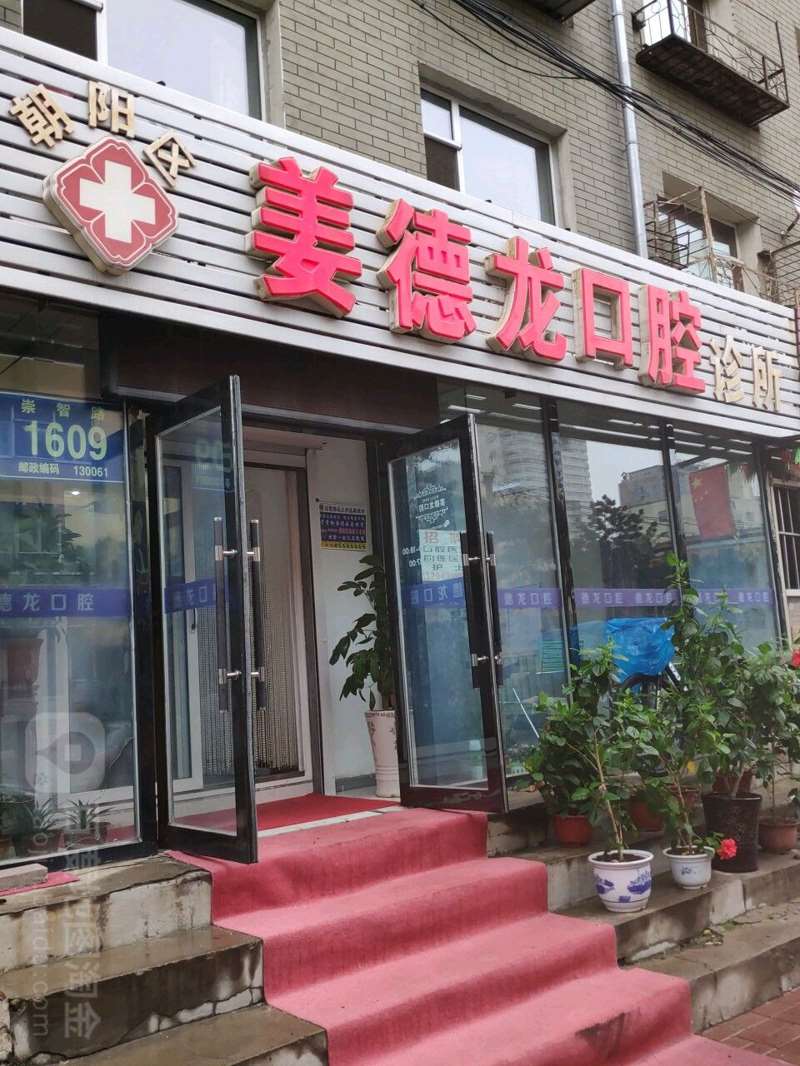 长春儿童口腔优惠价格均价公布(2024长春儿童口腔参考价为：172元)