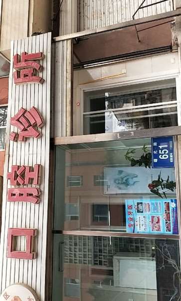 长春儿童口腔优惠价格均价公布(2024长春儿童口腔参考价为：172元)