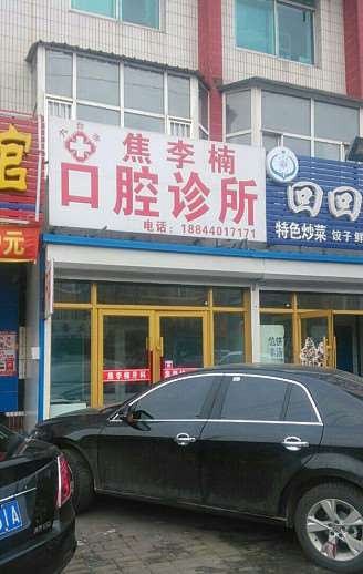 长春超声波洗牙费用是多少呐(2024长春超声波洗牙参考价为：18185元)
