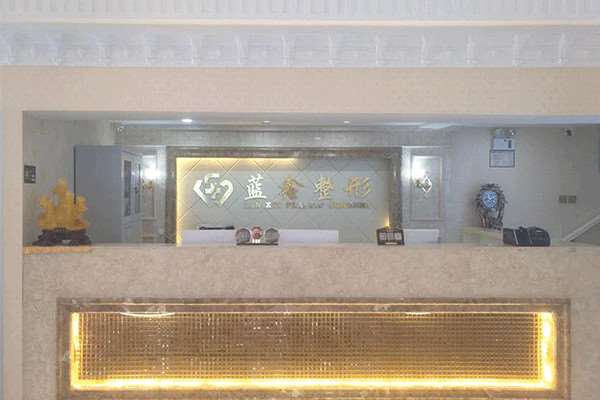 长春美体塑形收费价目表，臀部整形：2947\腿型矫正：825起