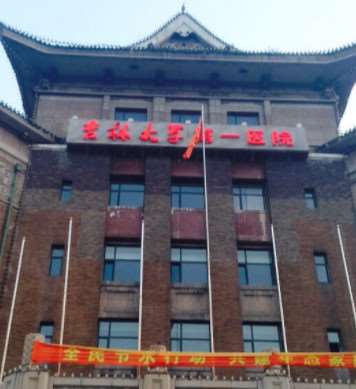 长春吉林大学第一私密整形收费价格表，阴蒂体切除：2863\阴蒂缩小：242起