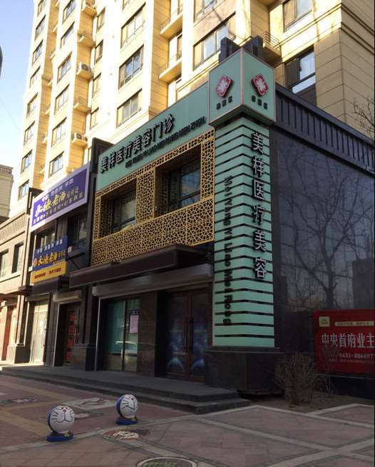 长春西之米美容眼部整形收费价目表，重睑术：530\眼睑疤痕修复：2649起