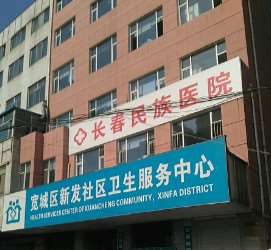 长春盛羽医疗美容眼部整形收费价格表，眼综合：3550\双眼皮：808起