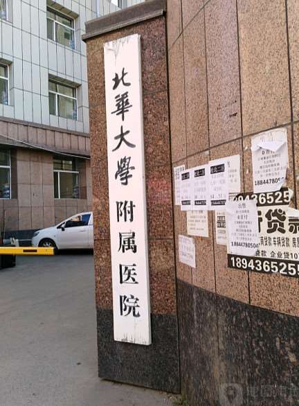 吉林下睑整形报价多少钱合适(2025吉林下睑整形参考价为：4173元)
