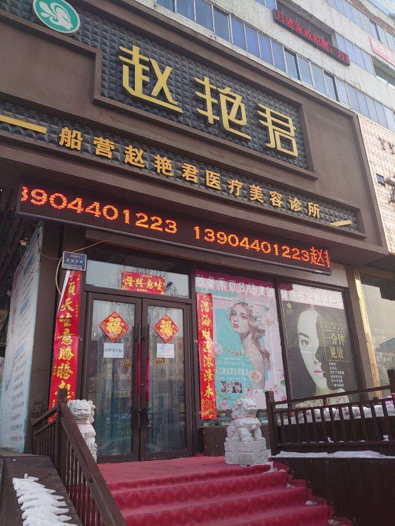 吉林下睑整形报价多少钱合适(2025吉林下睑整形参考价为：4173元)