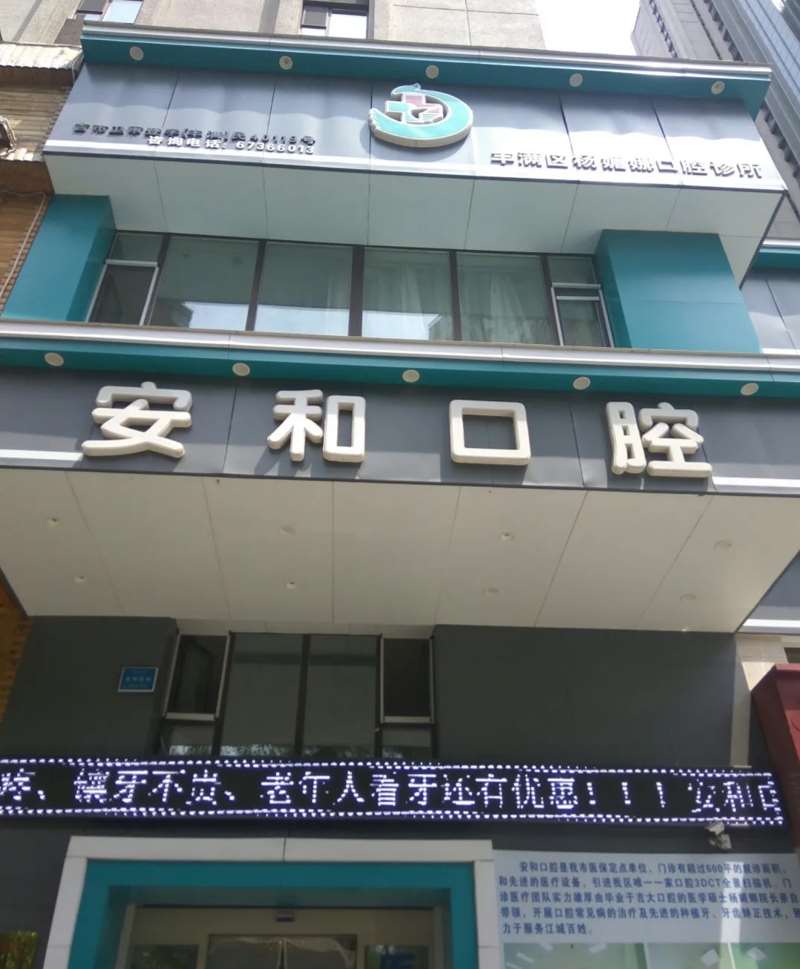 吉林博菲特口腔整形收费价格表，牙贴面：343\牙齿美白：4030起