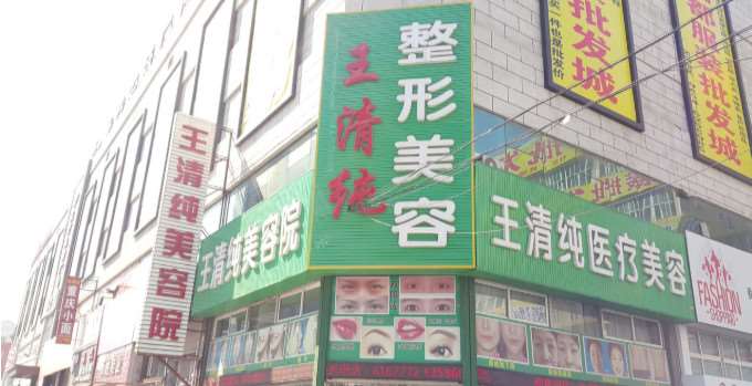 四平眼部整形收费价格表，做卧蚕失败修复：2787\眼修复：1680起