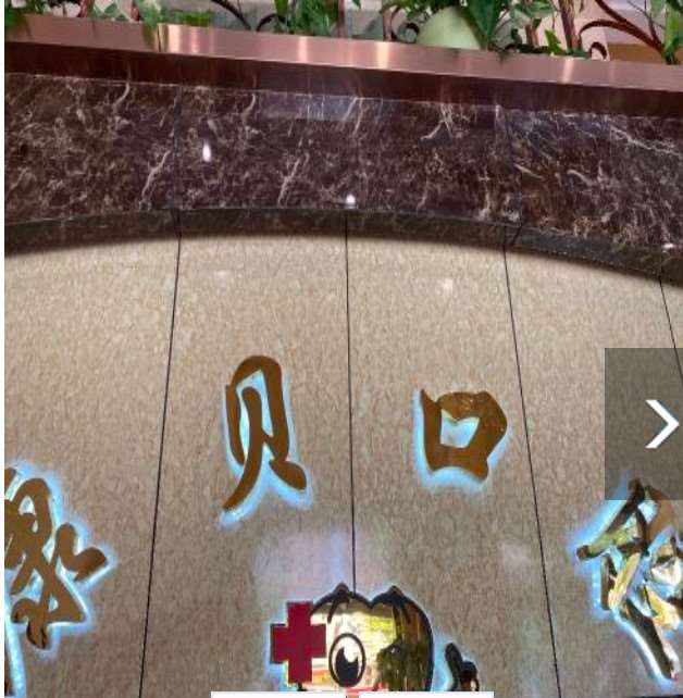 四平口腔整形收费价目表，种植牙：1959\正颌：4377起