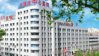 本溪鼻部整形收费价目表，鼻修复整形：3104\鼻翼整形：321起