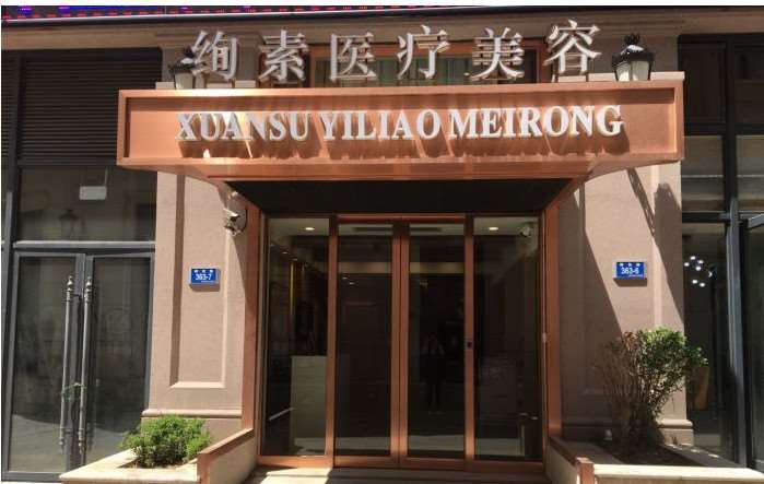 大连鼻部整形收费价格表，鼻修复整形：3186\鼻尖整形：989起