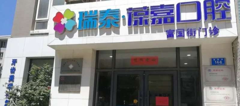 大连牙齿治疗费用是多少呐(2024大连牙齿治疗参考价为：1783元)