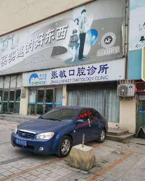 大连烤瓷牙费用2024明细查看(2024大连烤瓷牙参考价为：17719元)