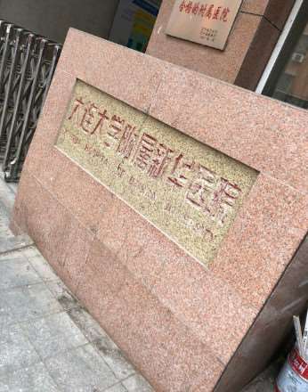 大连唇部整形2024价目表均价一览(2024大连唇部整形参考价为：18432元)