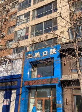 大连口腔整形收费价格表，牙齿修复：3278\牙齿美白：2706起