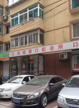 大连瓷贴面价格表线上公布(2025大连瓷贴面参考价为：23705元)