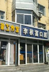 大连种植牙价格在线公布(2025大连种植牙参考价为：17328元)