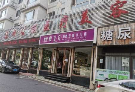大连眼部整形收费价格表，做卧蚕失败修复：1035\眼综合：3440起