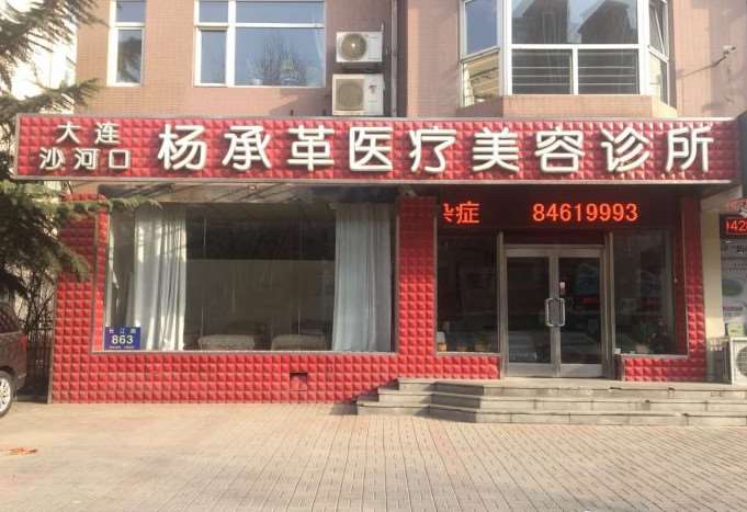 大连朗域医疗美容私密整形收费价目表，阴蒂缩小：57\修复隐睾：391起