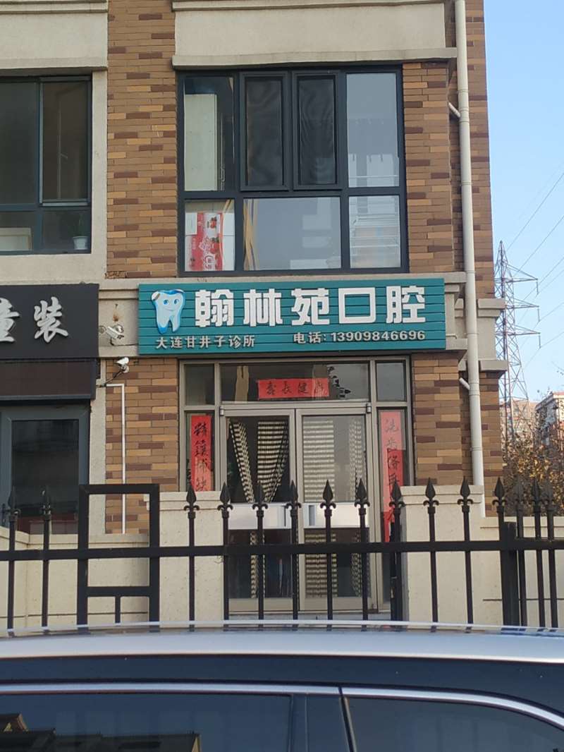 大连种植牙价格在线公布(2025大连种植牙参考价为：17328元)
