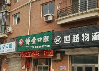 大连种植牙价格在线公布(2025大连种植牙参考价为：17328元)