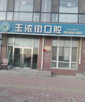 大连根管治疗费用是多少呐(2024大连根管治疗参考价为：1031元)
