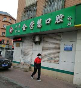 大连洗牙费用是多少呐(2024大连洗牙参考价为：2191元)