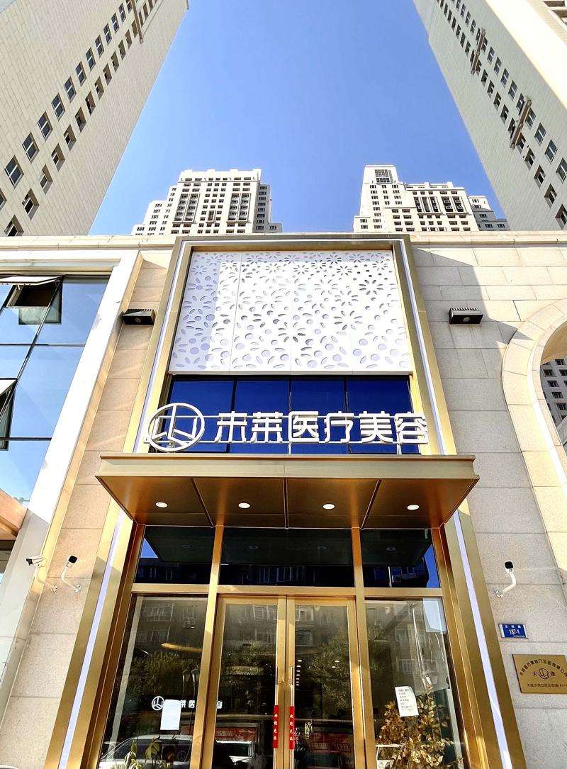 大连悦美格眼部整形收费价格表，眼睑矫正：28\双眼皮：4595起