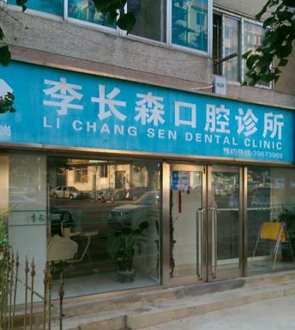 大连瓷贴面价格表线上公布(2025大连瓷贴面参考价为：23705元)