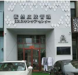 大连李鲁阳眼部整形收费价格表，重睑术：4095\眼睑松弛修复：1924起
