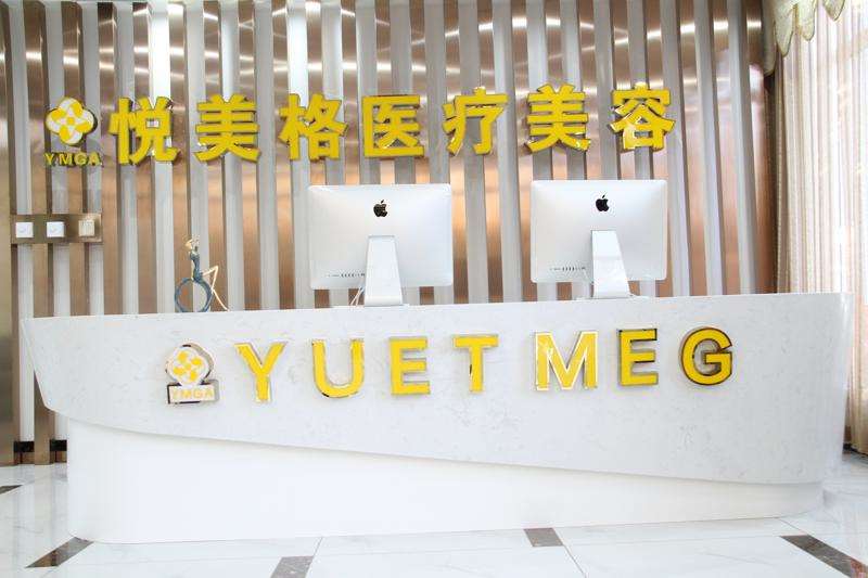 大连悦美格眼部整形收费价格表，眼睑矫正：28\双眼皮：4595起