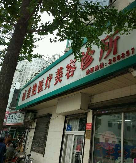 丹东眼部整形收费价格表，眼角提升：1203\消除肿眼泡：297起