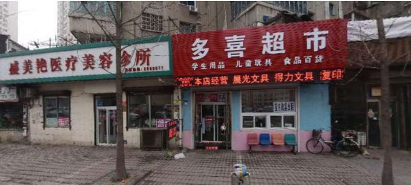 丹东金澄美容医院鼻部整形收费价格表，隆鼻：2699\肥厚鼻尖鼻翼矫正术：4185起