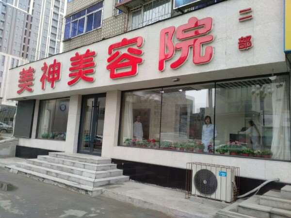 抚顺眼部整形收费价目表，眼睑疤痕修复：2575\消除肿眼泡：300起