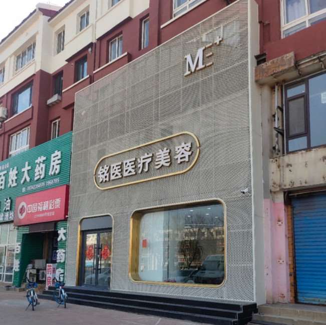 葫芦岛华美医疗美容玻尿酸收费价目表，玻尿酸塑形：477\玻尿酸抗衰：112起