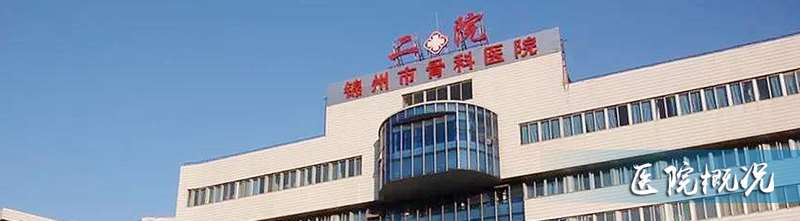 锦州富来慕眼部整形收费价目表，眼睑疤痕修复：291\消除肿眼泡失败修复：524起