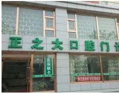 盘锦牙齿综合优惠价格均价公布(2025盘锦牙齿综合参考价为：756元)