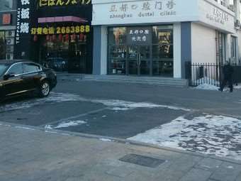 盘锦牙齿矫正报价多少钱合适(2024盘锦牙齿矫正参考价为：18047元)