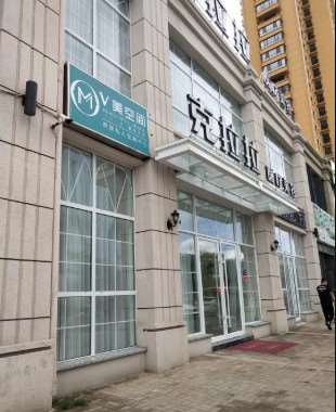 盘锦联合美眼部整形收费价格表，眼角提升：1226\眼睑矫正：27起