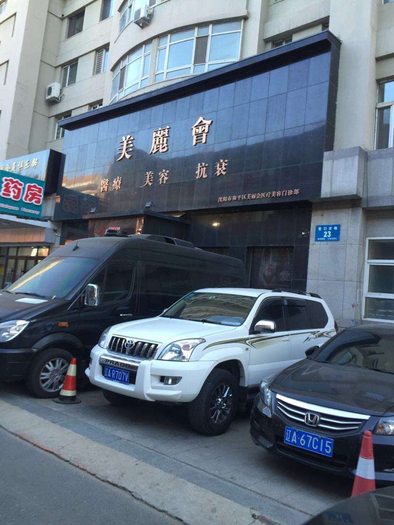 沈阳孙兵皮肤美容收费价格表，微针：1165\去抬头纹：4405起