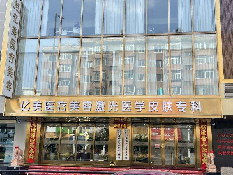 沈阳城本医疗美容眼部整形收费价格表，眼睑内翻矫正：2977\眼部修复：2078起