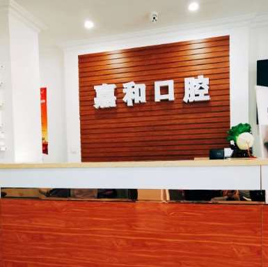 沈阳隐形矫正价格在线公布(2025沈阳隐形矫正参考价为：25366元)