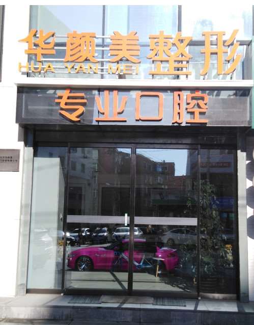 沈阳鼻部整形收费价格表，鼻翼整形：331\延长鼻小柱：1283起