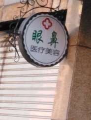 沈阳面部填充报价多少钱合适(2025沈阳面部填充参考价为：33572元)
