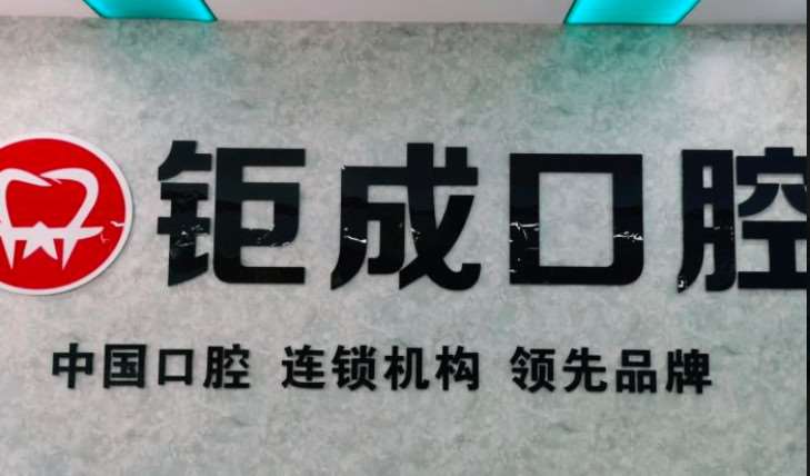 沈阳牙齿治疗费用2024明细查看(2024沈阳牙齿治疗参考价为：1786元)
