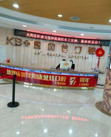 沈阳牙齿矫正报价多少钱合适(2024沈阳牙齿矫正参考价为：17528元)
