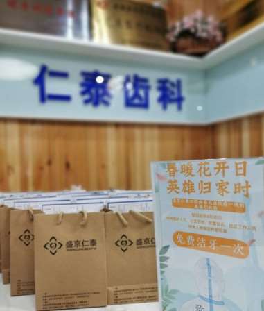 沈阳超声波洗牙费用2024明细查看(2024沈阳超声波洗牙参考价为：18379元)